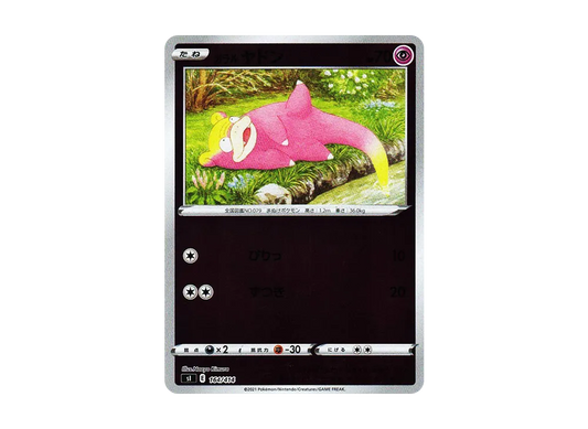 【Raw】 GalarianSlowpoke :Mirror [SI 164/414](Sword & Shield「Starter Deck 100」)