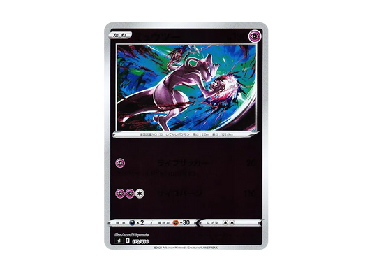 【Raw】 Mewtwo :Mirror [SI 170/414](Sword & Shield「Starter Deck 100」)