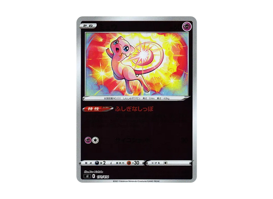 【Raw】 Mew :Mirror [SI 171/414](Sword & Shield「Starter Deck 100」)