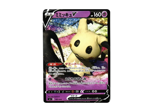 【Raw】 MimikyuV [SI 197/414](Sword & Shield"Starter Deck 100
