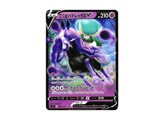 【Raw】 Shadow RiderCalyrexV [SI 203/414](Sword & Shield"Starter Deck 100