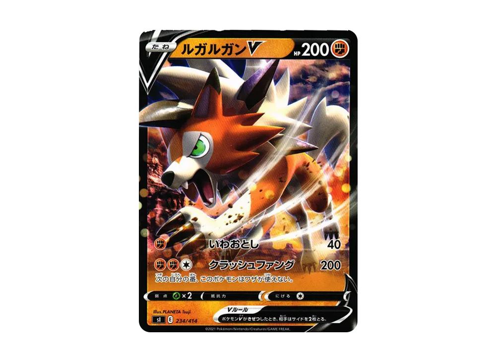 【Raw】 LycanrocV [SI 234/414](Sword & Shield"Starter Deck 100