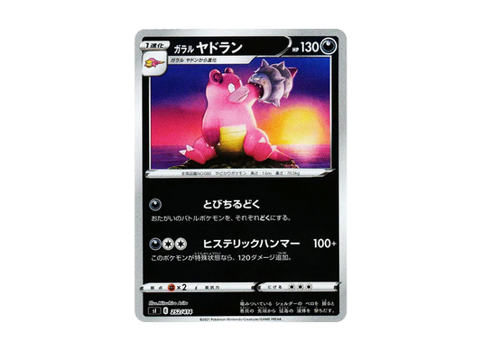 【Raw】 Galarian Slowbro :Mirror [SI 252/414](Sword & Shield"Starter Deck 100