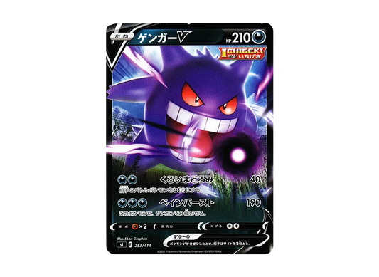 【Raw】 GengarV [SI 253/414](Sword & Shield「Start Deck100」)