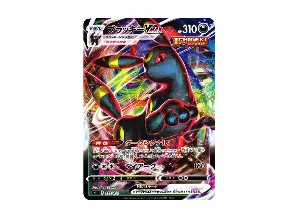 【Raw】 Umbreon [SI 256/414](Sword & Shield"Starter Deck 100