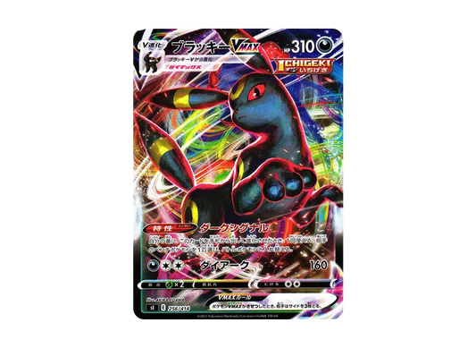 【Raw】 Umbreon VMAX [SI 256/414](Sword & Shield「Start Deck 100」)