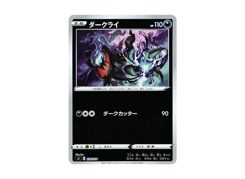 【PSA10】Darkrai \:Mirror [SI 270/414]\(Sword & Shield「Start Deck100」)