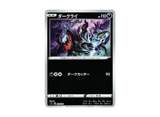 【PSA10】 Darkrai:Mirror [SI 270/414](Sword & Shield"Start Deck 100