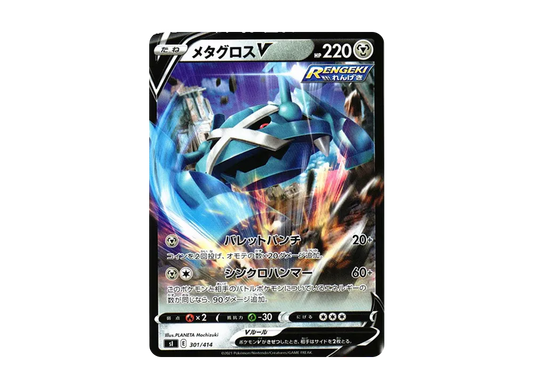 【Raw】 MetagrossV [SI 301/414](Sword & Shield"Starter Deck 100