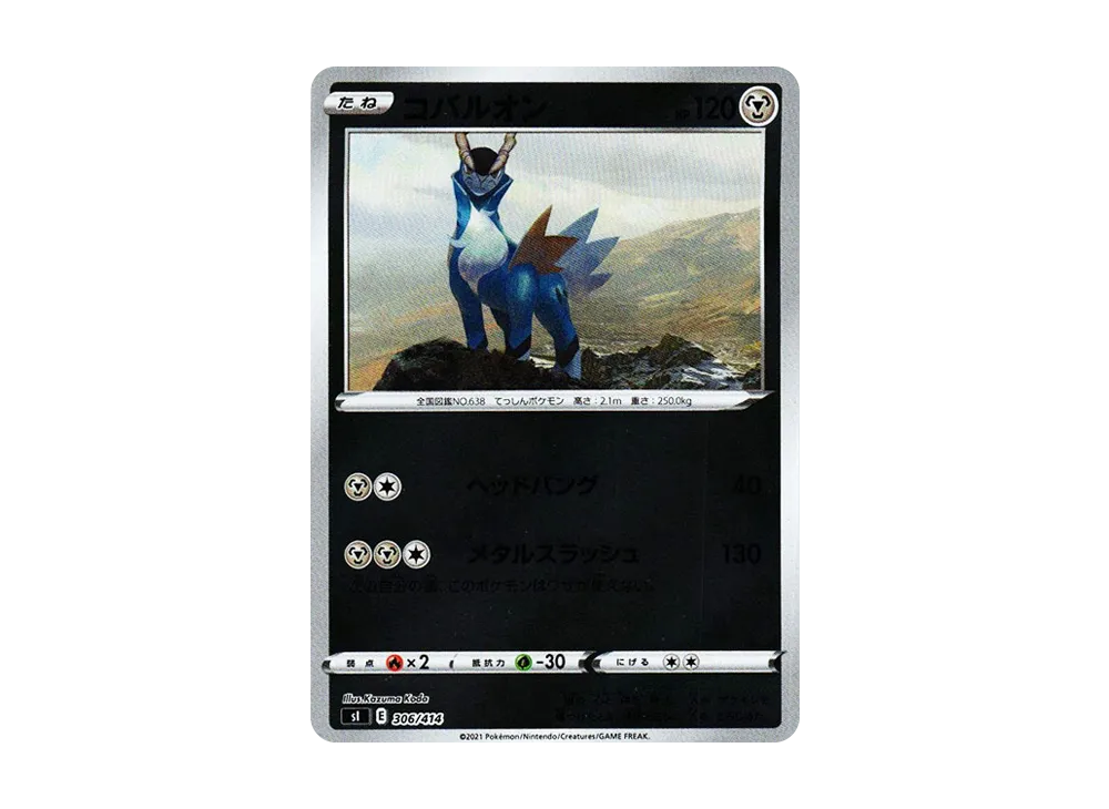 【PSA10】Cobalion \:Mirror [SI 306/414]\(Sword & Shield「Start Deck100」)