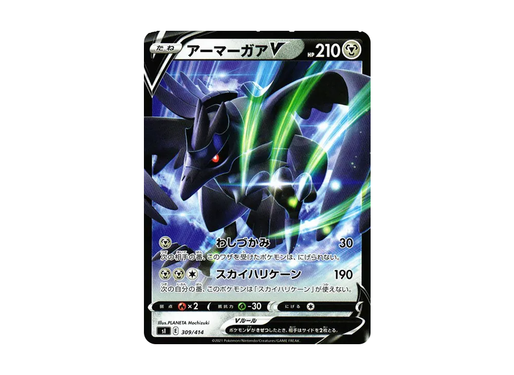 【Raw】 CorviknightV [SI 309/414](Sword & Shield"Starter Deck 100