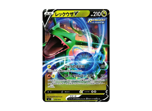 【Raw】 RayquazaV [SI 315/414](Sword & Shield"Starter Deck 100