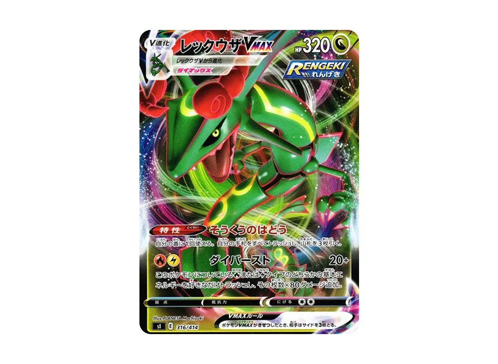 【PSA10】Rayquaza VMAX [SI 316/414]\(Sword & Shield「Start Deck100」)