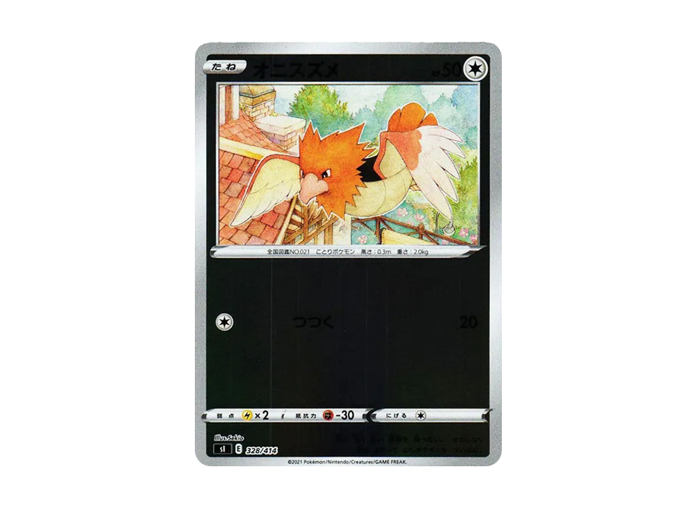 【Raw】 Spearow :Mirror [SI 328/414](Sword & Shield"Starter Deck 100