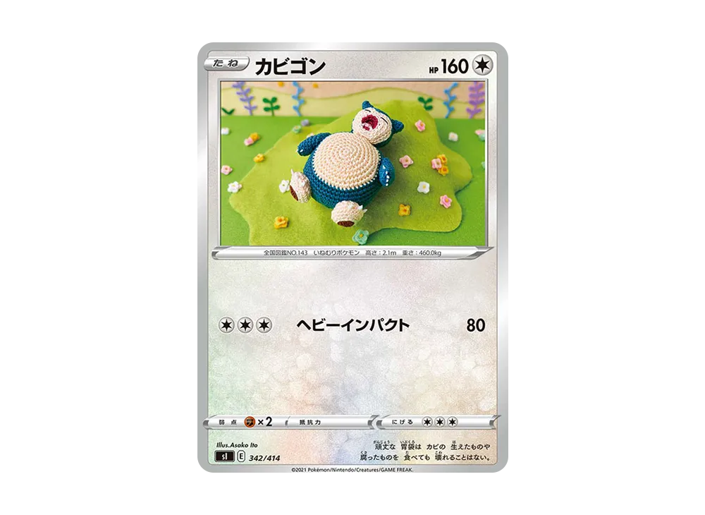 【Raw】 Snorlax [SI 342/414](Sword & Shield"Starter Deck 100