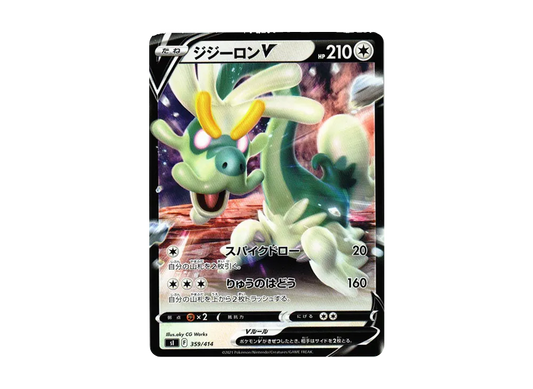 【Raw】 DrampaV [SI 359/414](Sword & Shield"Starter Deck 100