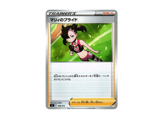【Raw】 Marnie of Pride :Mirror [SI 408/414](Sword & Shield「Starter Deck 100」)