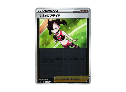 【Raw】 Marnie of Pride :Mirror [SI 408/414](Sword & Shield「Starter Deck 100」)