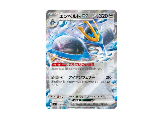 【PSA10】 Empoleon ex RR [M2 058/080] (Expansion Pack "Inferno X")