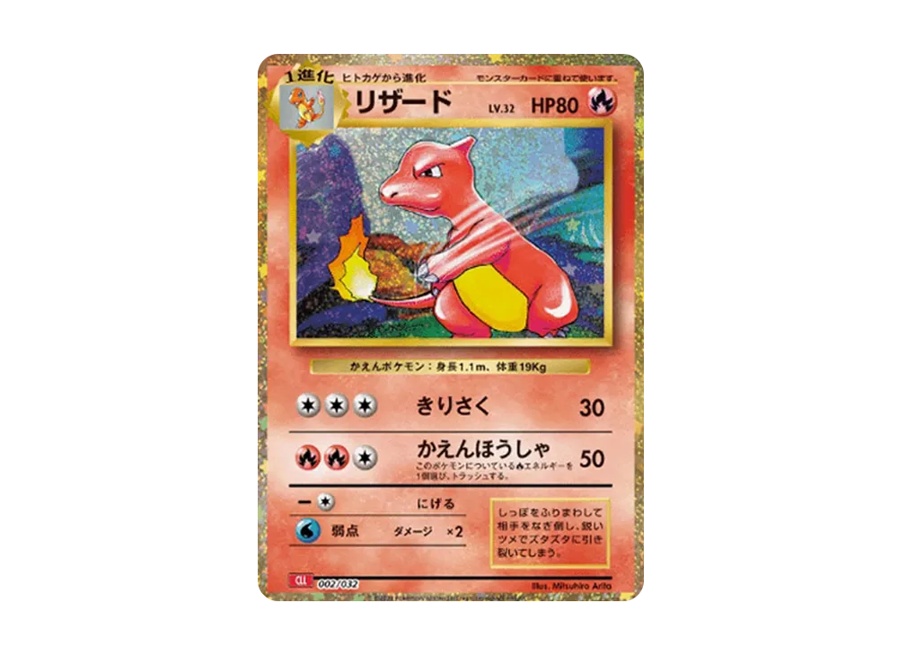 【PSA10】Charmeleon [CLL 002/032]\(Pokemon Card Game Classic)