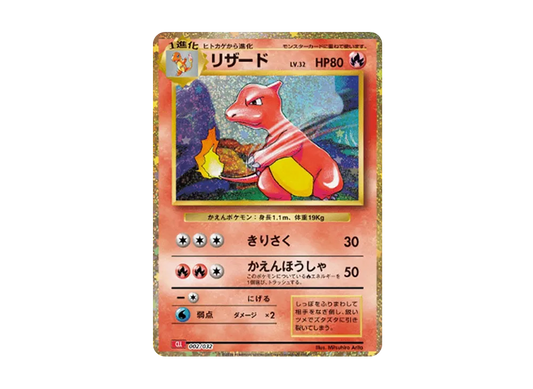 【PSA10】 Charmeleon [CLL 002/032](Pokemon Card Game Classic)