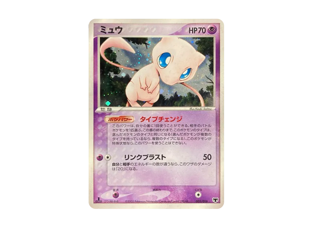 【PSA10】Mew :1ED [PCG 005/016]\(PreconstructedStarter「Phantom of Mew」)