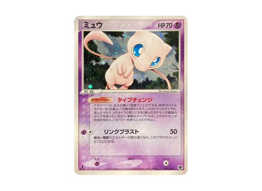 【PSA10】 Mew :1ED [PCG 005/016](PreconstructedStarter"Phantom of Mew