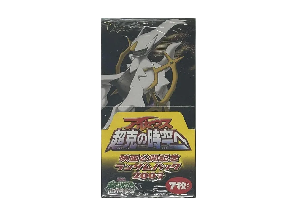 Pokemon Card Game Random Pack 2009 "Arceus: To a Conquering Spacetime Movie Release Commemoration"Box