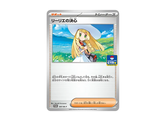 【Raw】 Lillie’s Determination P [M-P 007](Pokemon Card GameMEGA"Promo Card Pack Vol. 1