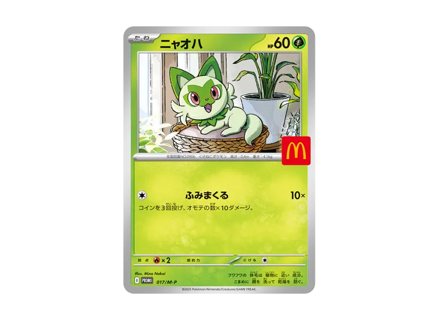 【PSA10】 Nyaoha P [M0P 017] (Promo Card Pack "McDonald's Happy Meal 2025")