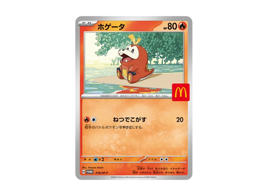 【PSA10】 Hogeta P [M0P 018] (Promo Card Pack "McDonald's Happy Meal 2025")