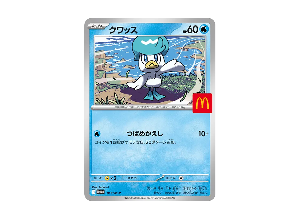 【Raw】 Quaxly P [M-P 019](Promo Card Pack「McDonald's Happy Meal2025」)