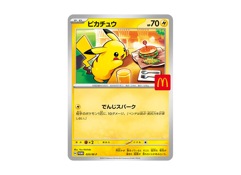 【Raw】 Pikachu P [M-P 020](Promo Card Pack「McDonald's Happy Meal2025」)