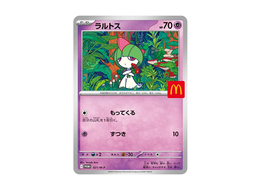 【Raw】 Ralts P [M-P 021](Promo Card Pack「McDonald's Happy Meal2025」)