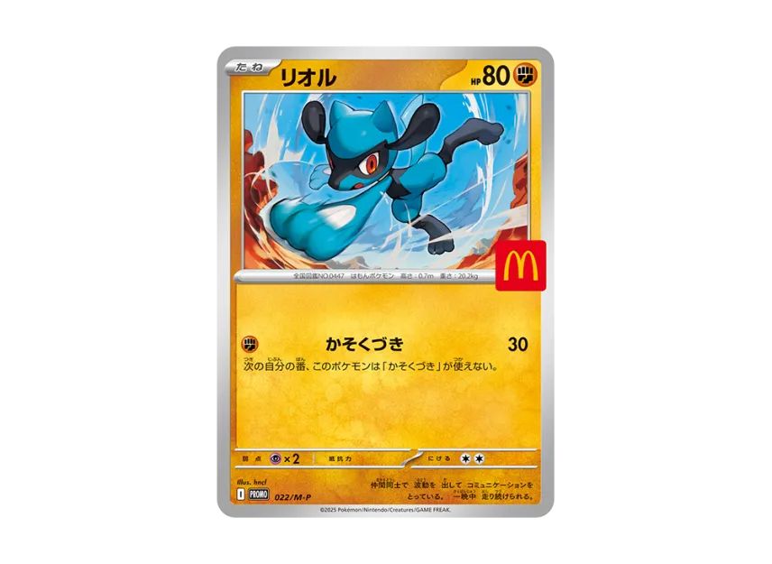 【PSA10】 Riolu P [M0P 022] (Promo Card Pack "McDonald's Happy Meal 2025")