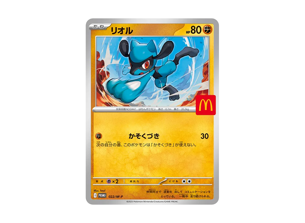 【Raw】 Riolu P [M-P 022](Promo Card Pack「McDonald's Happy Meal2025」)