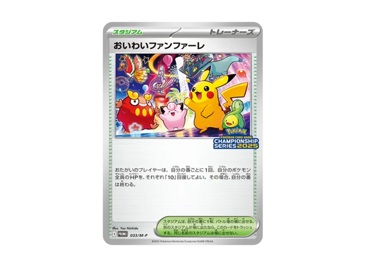 【PSA10】 Celebration Fanfare P [M0P 033] (Promotional card "Championship Series 2025 Prize for earning 30079 CSP")
