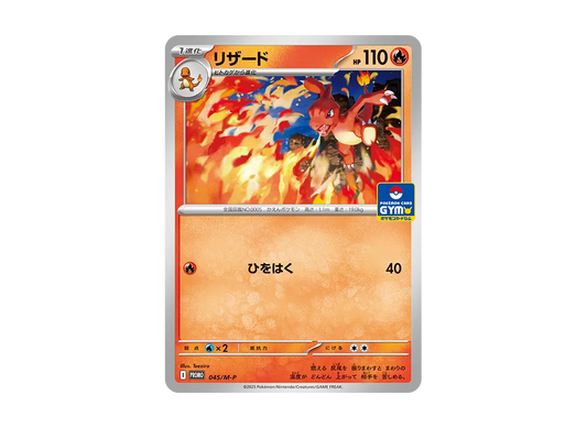 【PSA10】 Charmeleon [M-P 045](Promo Card Pack"Pokemon CardGym Vol. 2