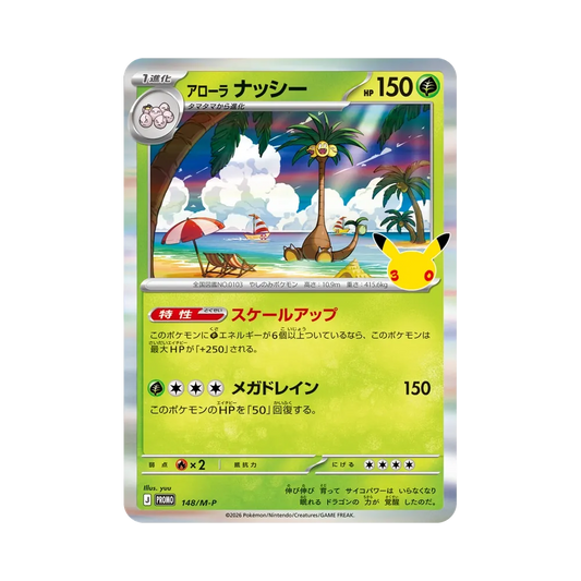 【Raw】 Exeggutor di Alola Promo [148/M0P](Confezione di carte promozionali "30th CELEBRATION