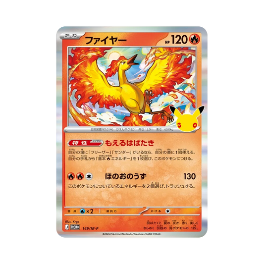 【Roh】 Glurak-Promo [149/M0P](Promokarten-Pack "30th CELEBRATION