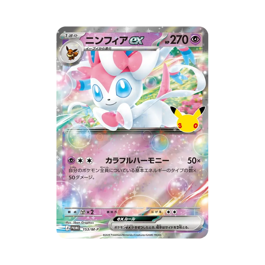 【Raw】 Sylveon ex Promo [153/M0P](Promo Card Pack"30th CELEBRATION