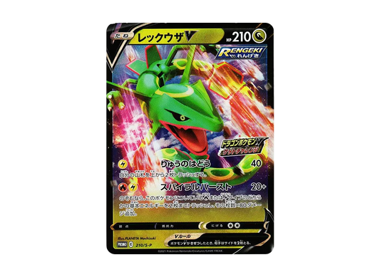 【Raw】 RayquazaV: Promo P [S-P 210](Promo Card「S-P」)