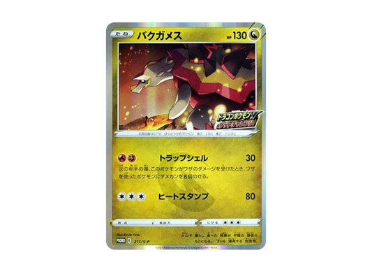 【Raw】 Turtonator: Promo P [S-P 211](Promo Card " S-P