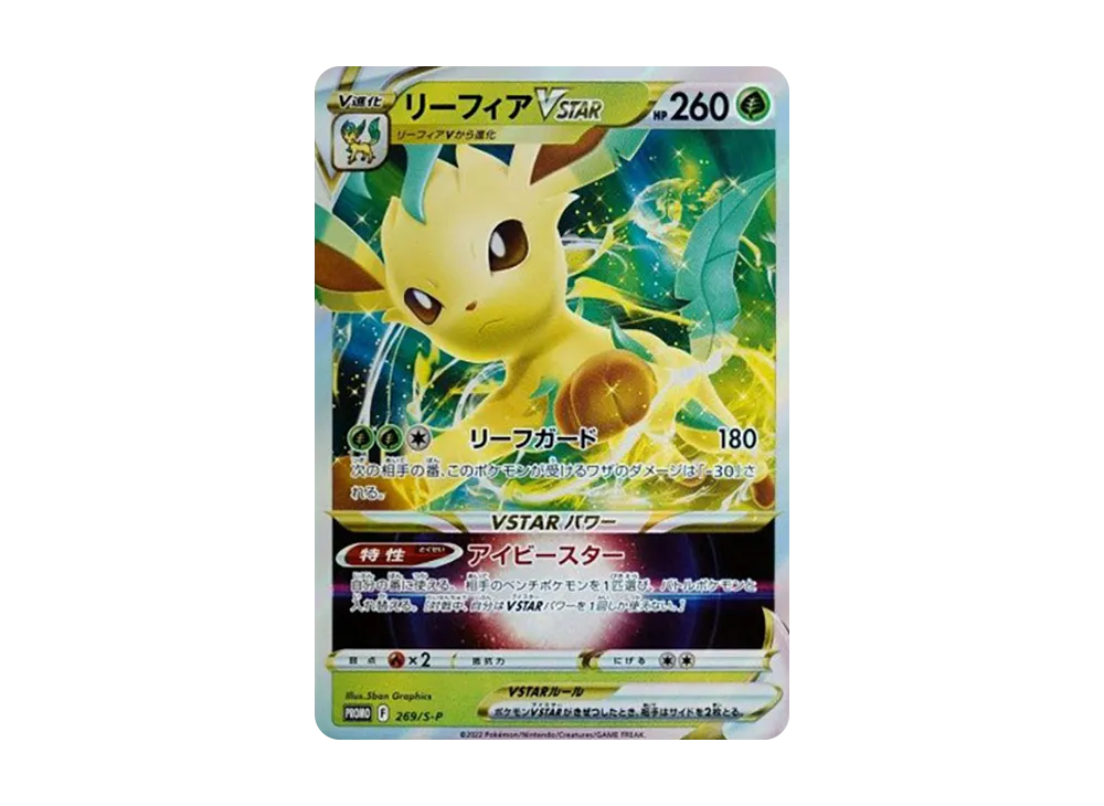 【PSA10】Leafeon VSTAR: Promo P [S-P 269]\(Promo Card「S-P」)