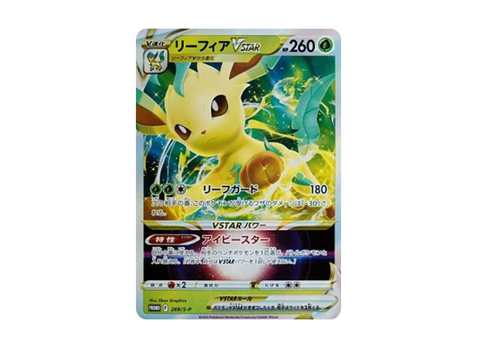 【Raw】 Leafeon VSTAR: Promo P [S-P 269](Promo Card「S-P」)