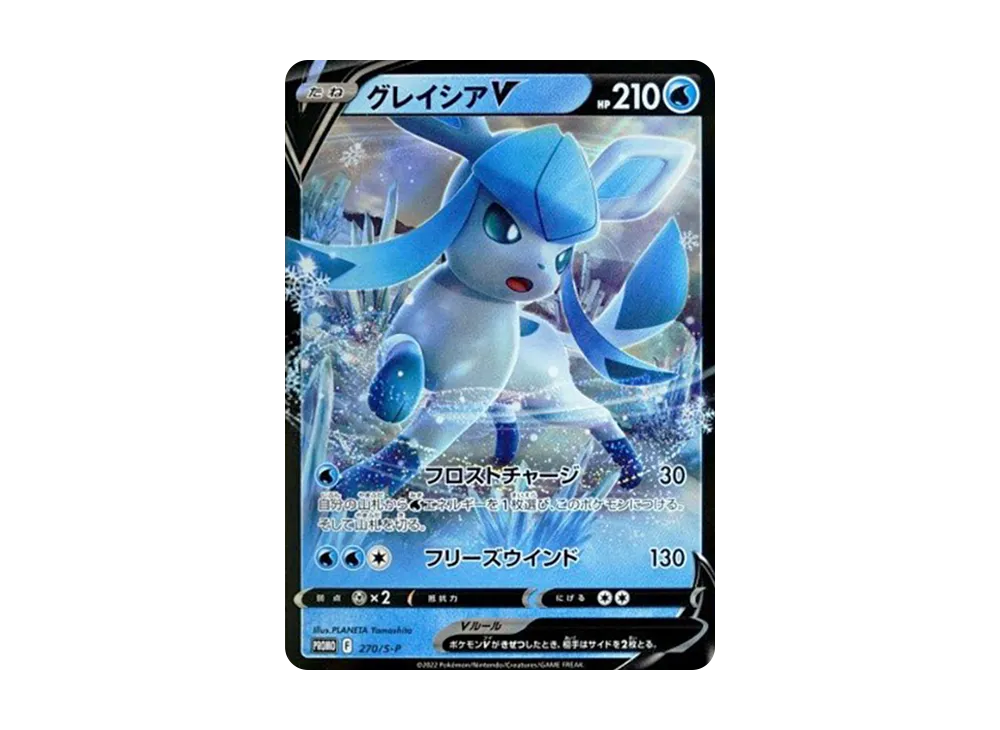 【PSA10】GlaceonV: Promo P [S-P 270]\(Promo Card「S-P」)