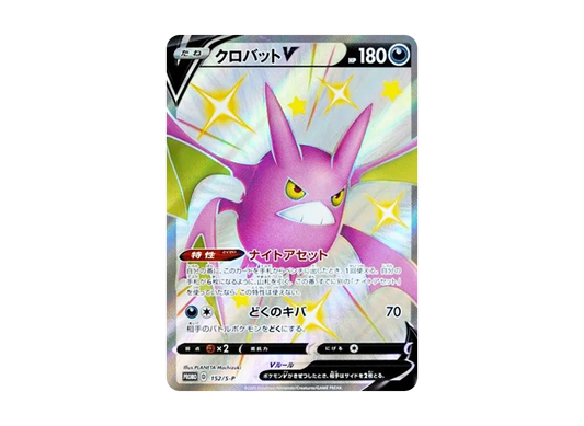 【Raw】 CrobatV: Promo P [S-P 152](Shiny Box CrobatV)