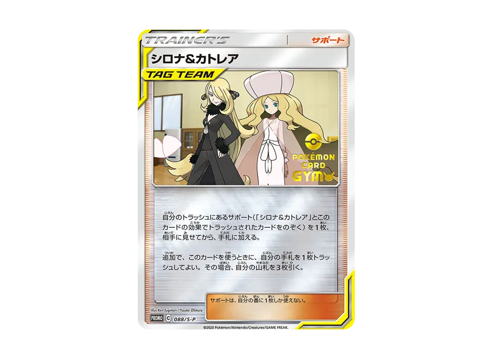 【PSA10】Cynthia&Caitlin P [S-P 088]\(Promo Card「Let's Enjoy。Spring、Pokemon Card」)