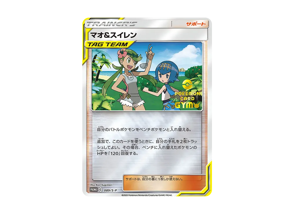 【PSA10】 Mallow & Lana P [S-P 089](Promo Card"Let's Enjoy。Spring、Pokémon Card