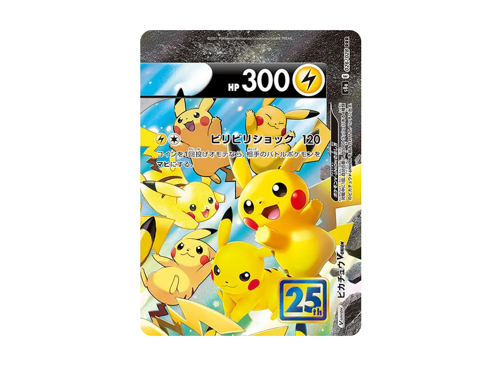 【PSA10】Pikachu V-UNION (Top Right) RRR [S8a 026/028]\(Expansion Pack「25th ANNIVERSARY COLLECTION」)